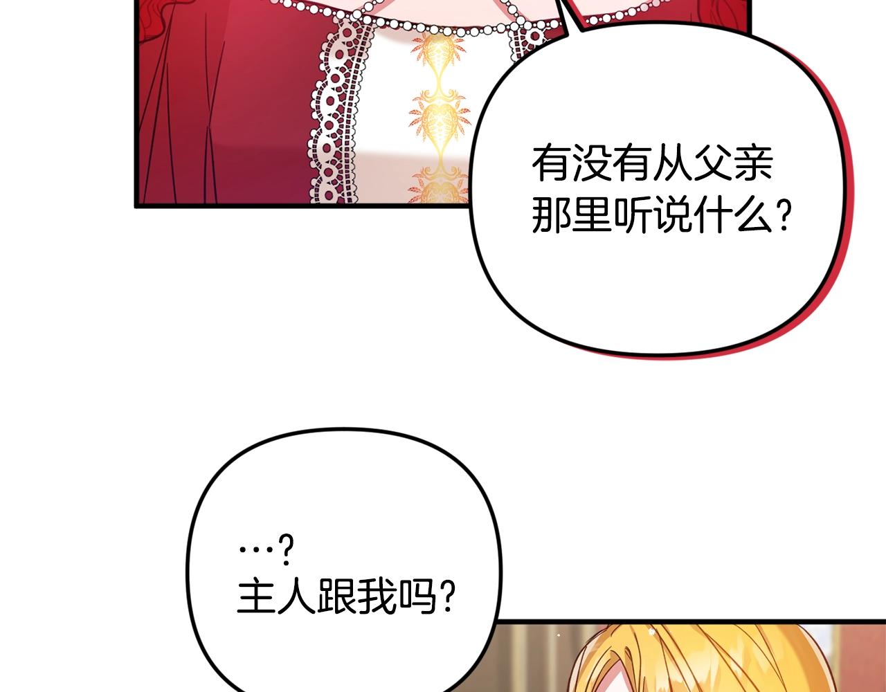 第6话 命运131