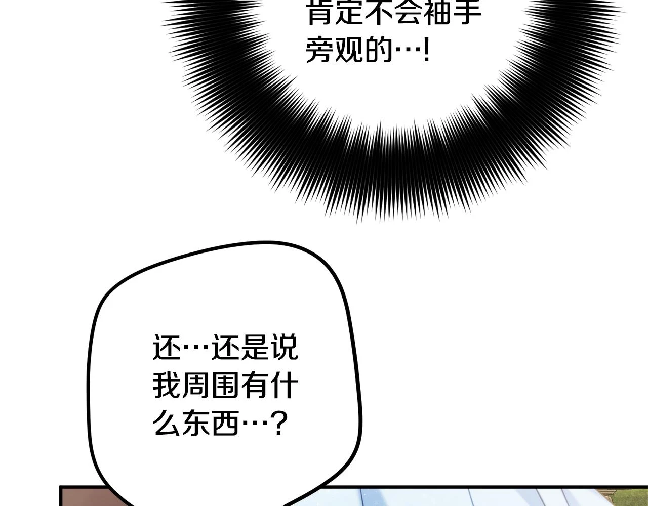 第53话 治愈力161