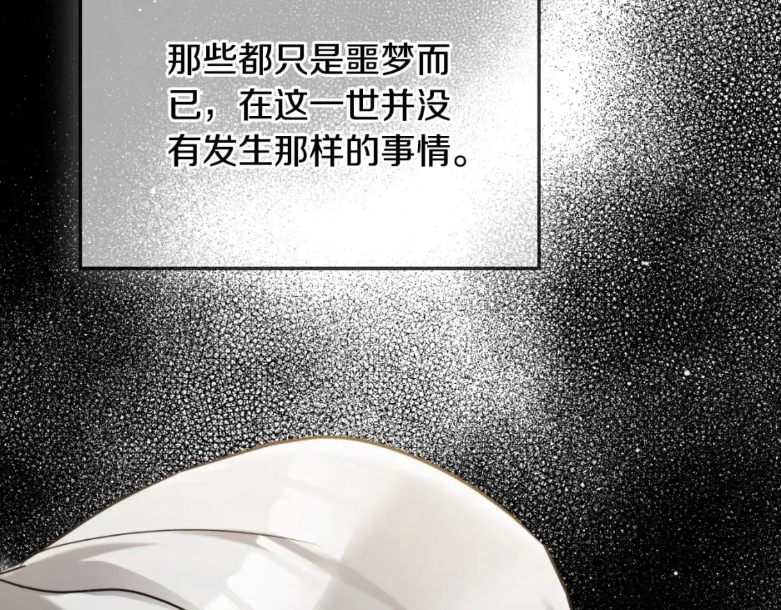 第91话 做噩梦了吗109