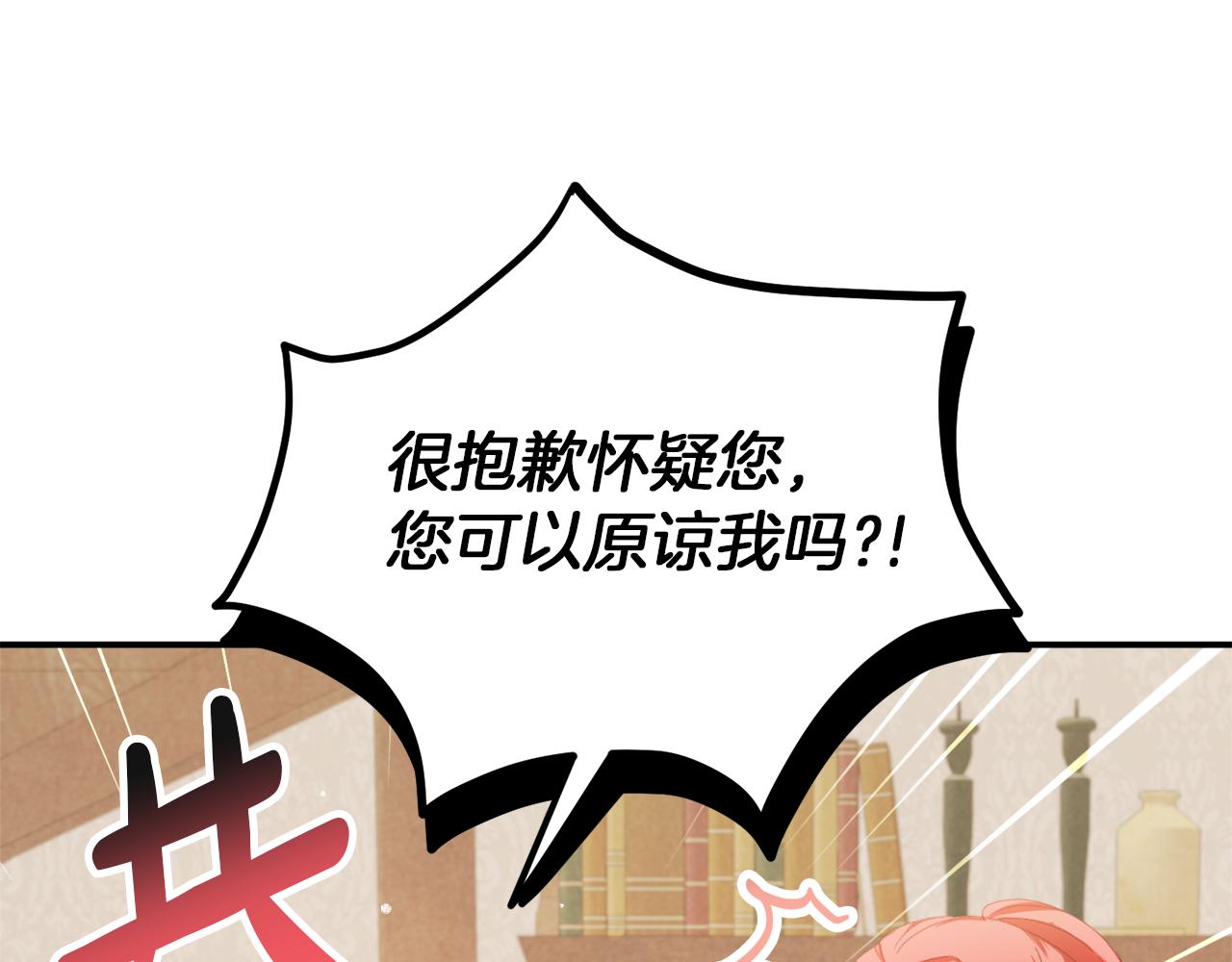 第40话 你到底是谁？103