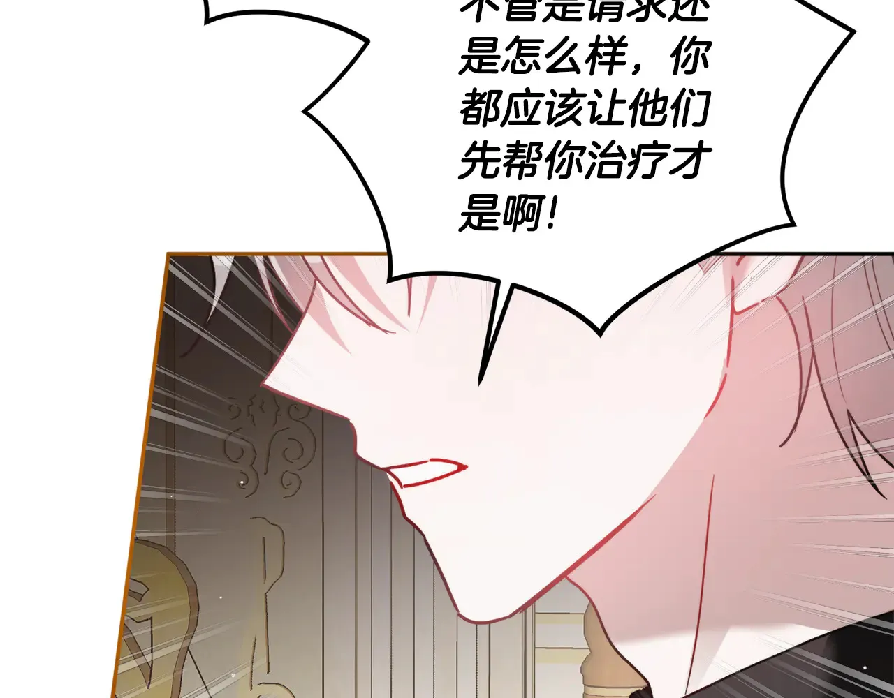 第103话 不能抛下我18