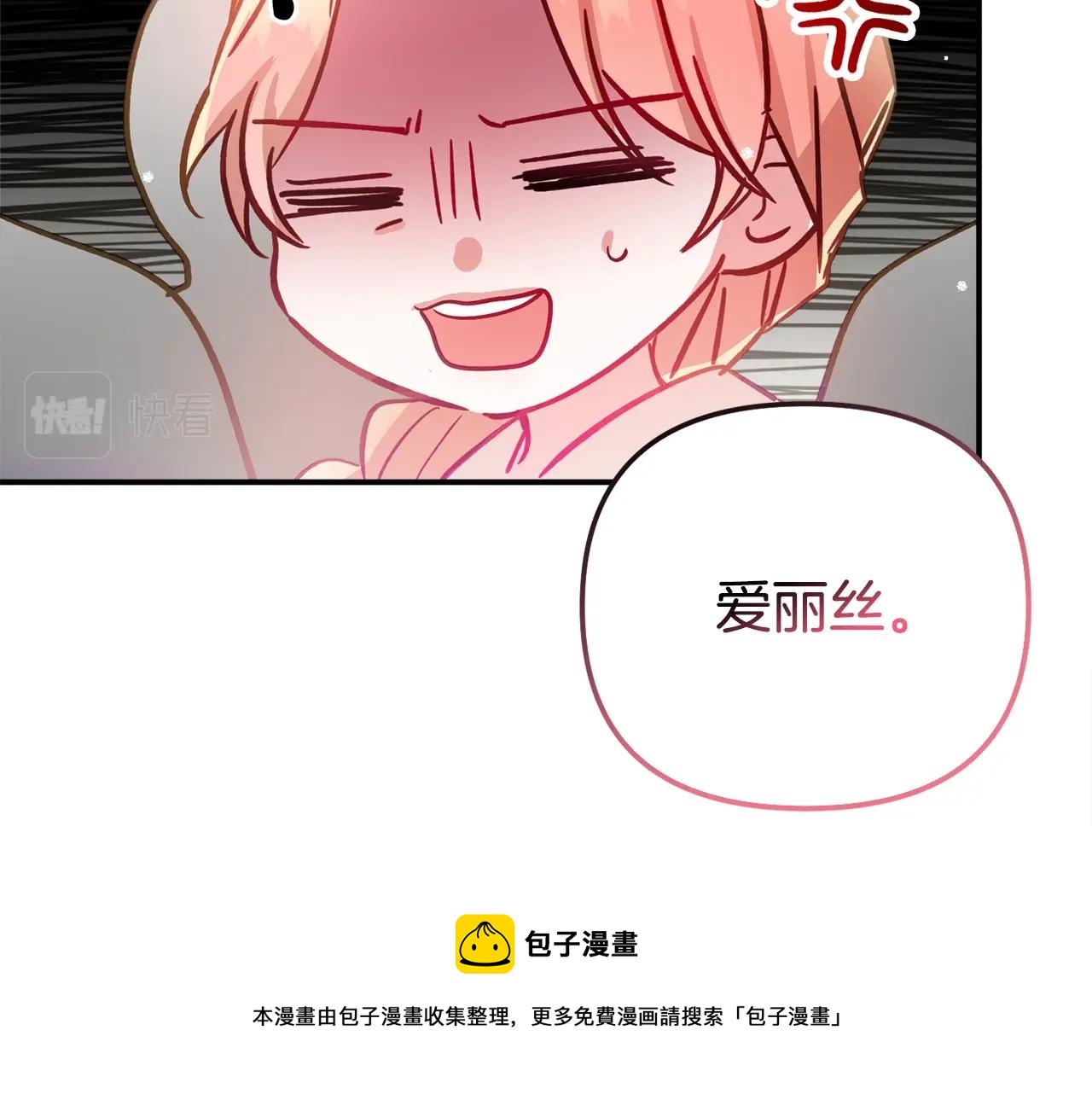 第16话 第一次约会76