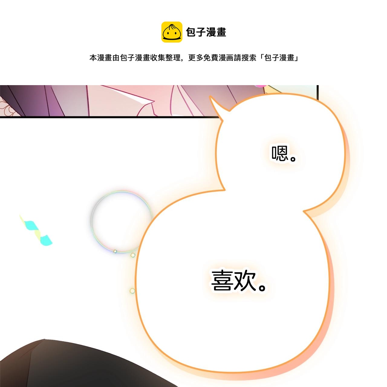 第16话 第一次约会152