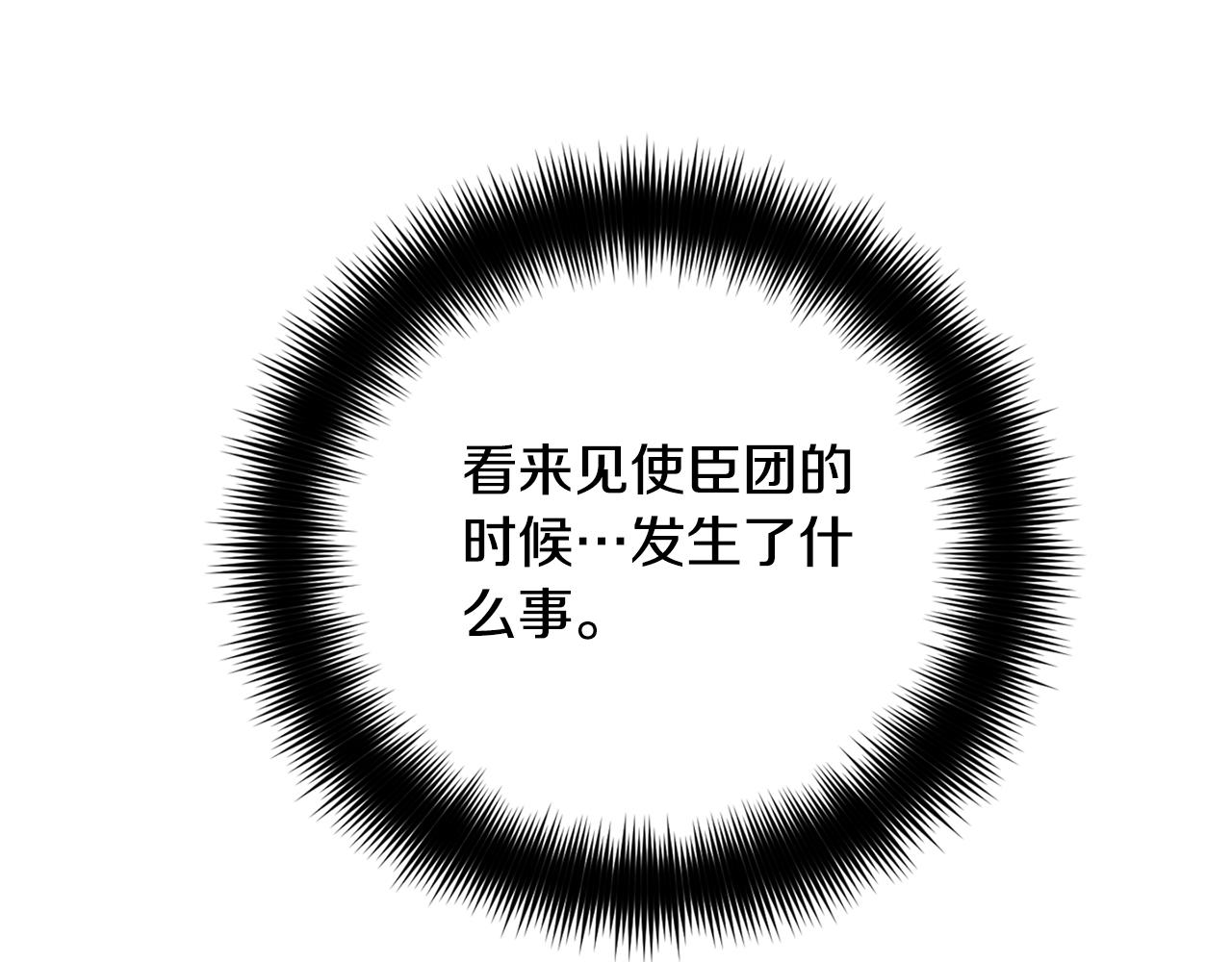 第54话 宴会遇暴君119