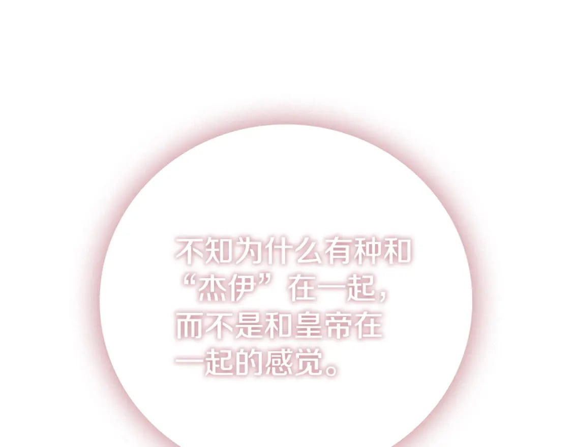第69话 不打算放开你102