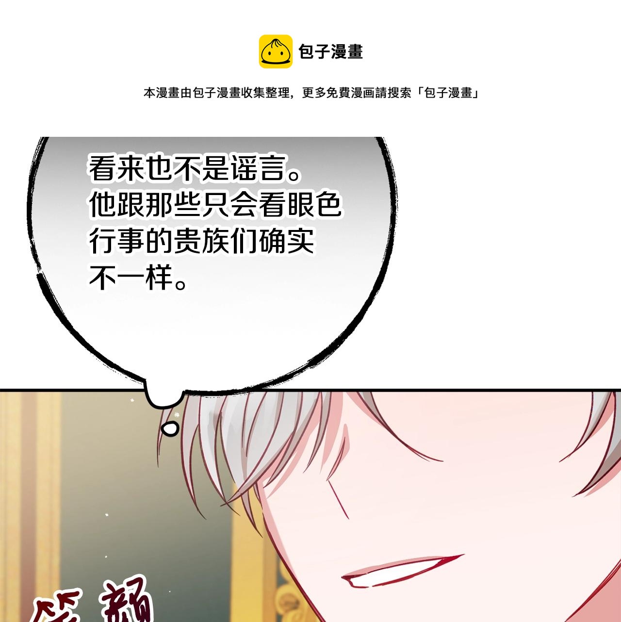 第18话 她竟然还活着？120
