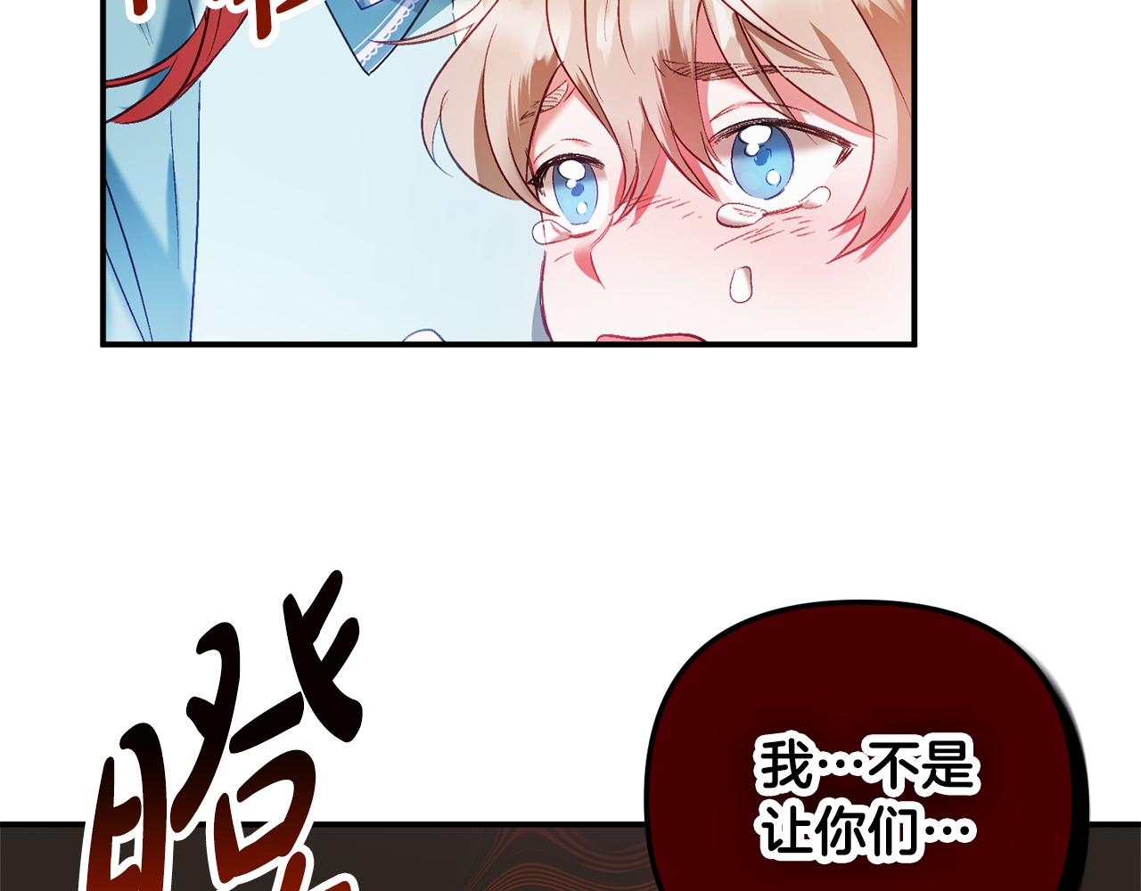 第39话 险些为爱黑化52