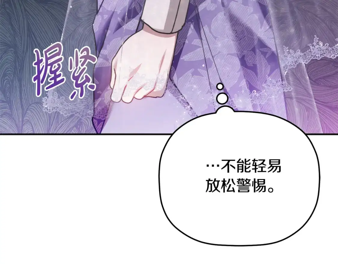 第96话 应该是爱情17
