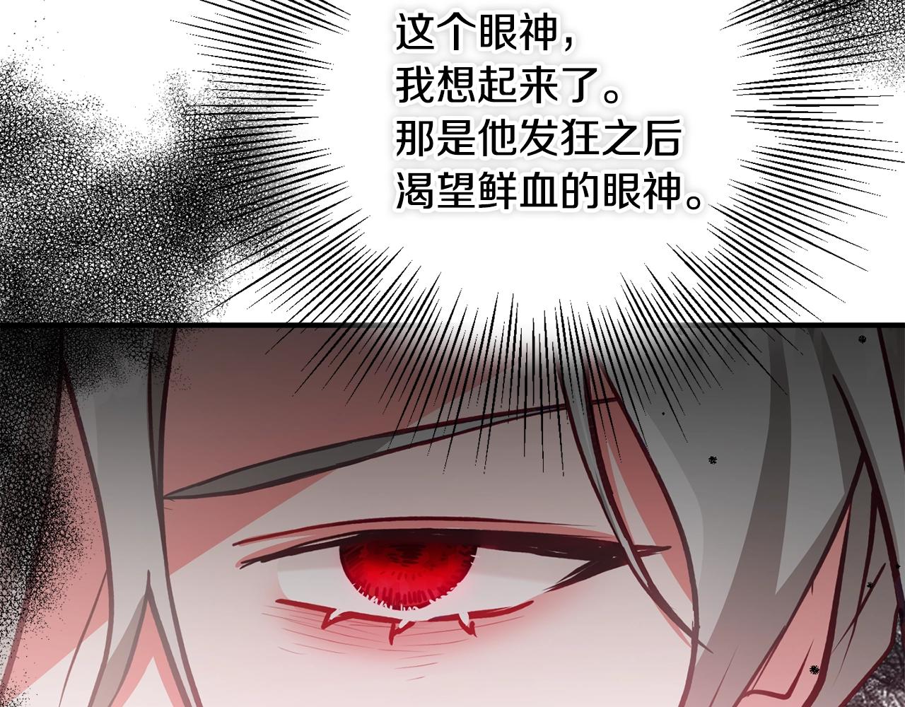 第8话 最深处的愿望117