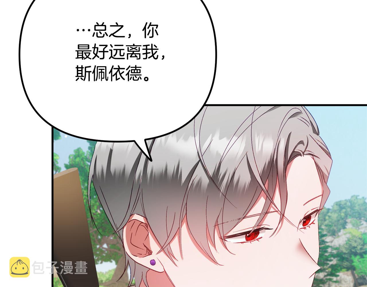 第45话 危险来临115