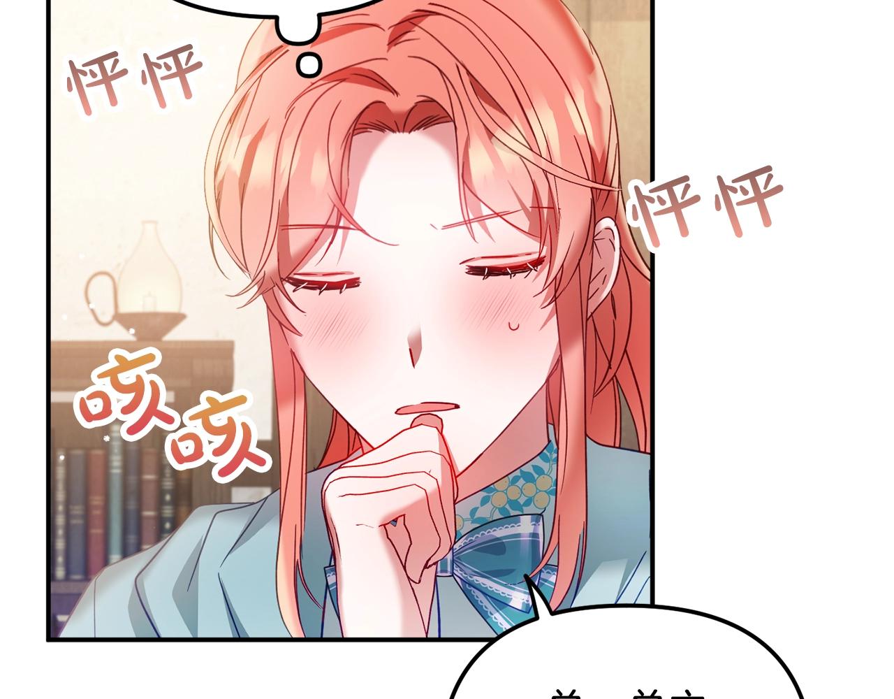 第35话 克制不住的欣喜70