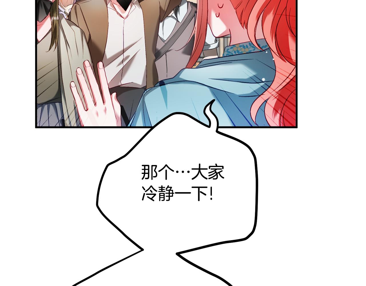 第39话 险些为爱黑化17