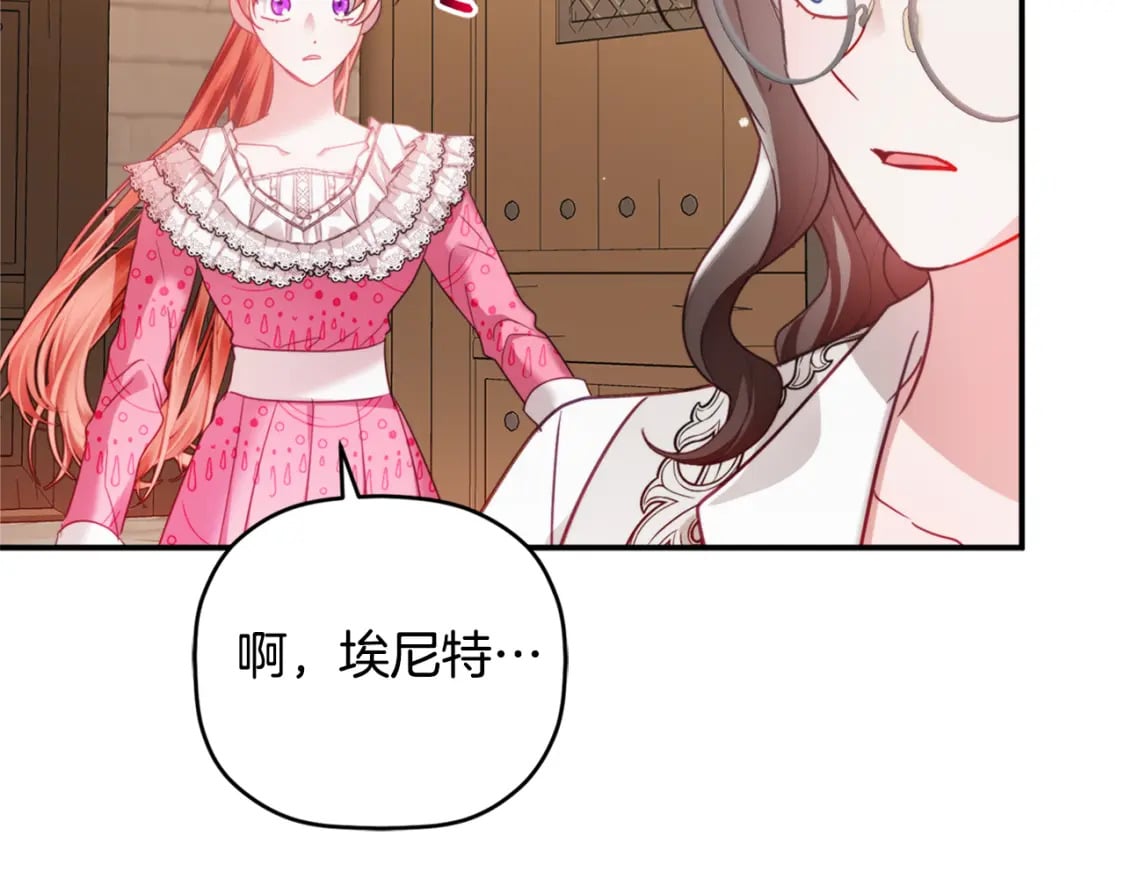 第67话 互相试探24