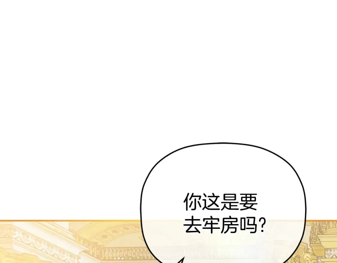 第91话 做噩梦了吗203