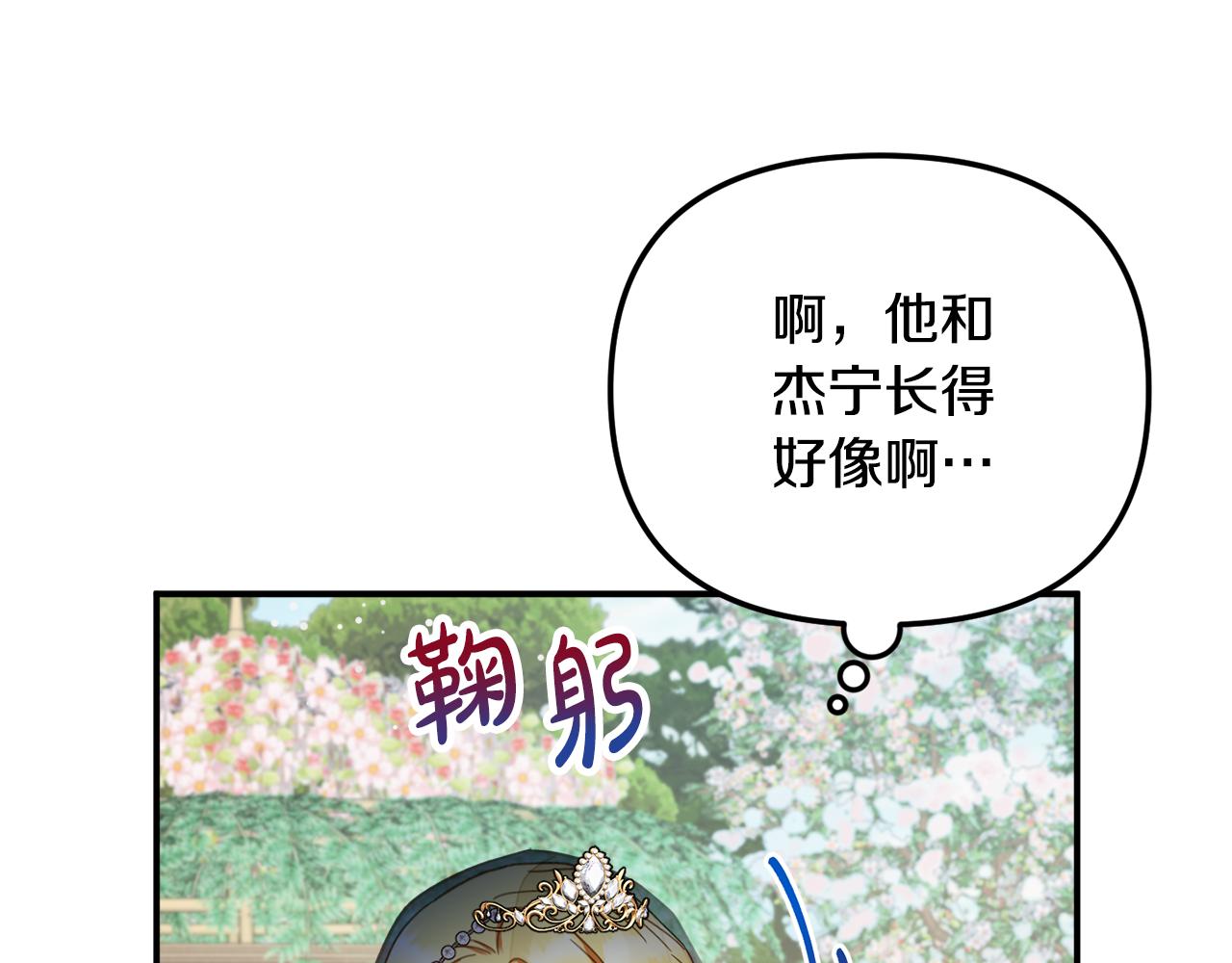 第52话 语出惊人38