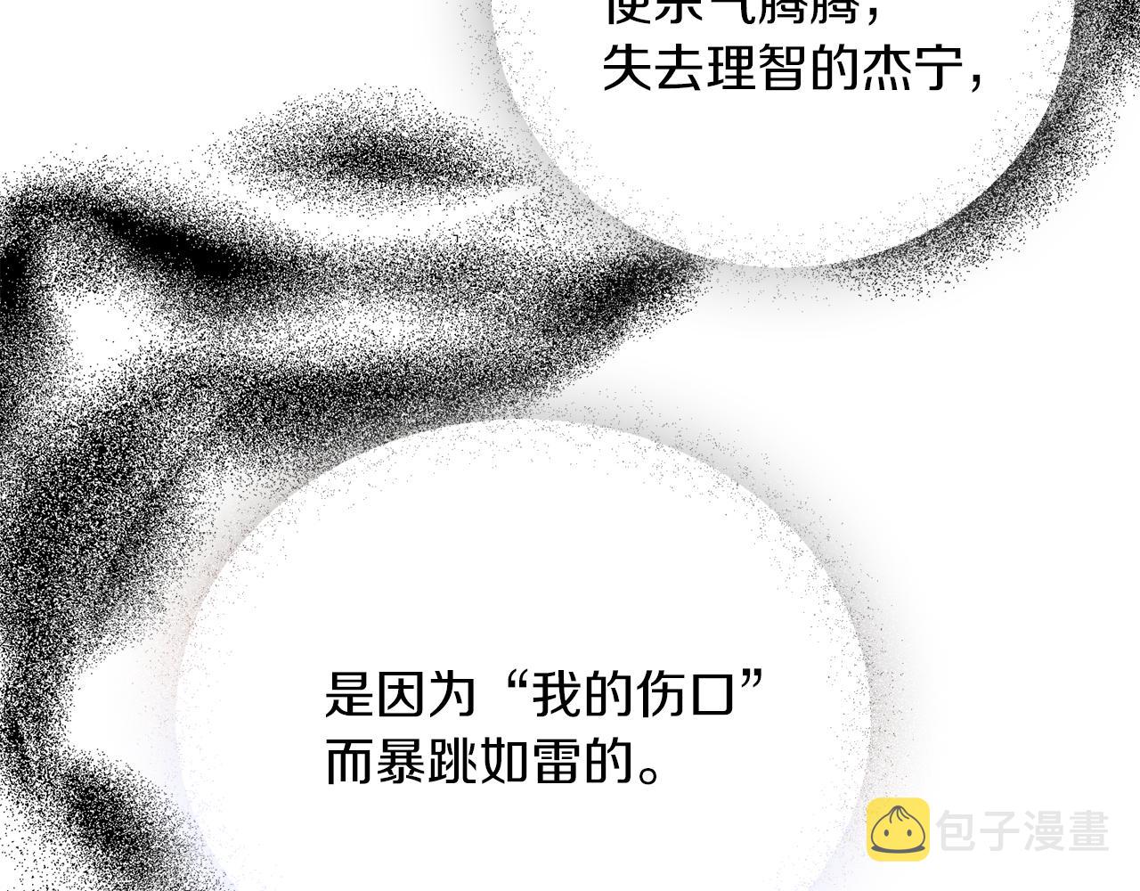 第40话 你到底是谁？60