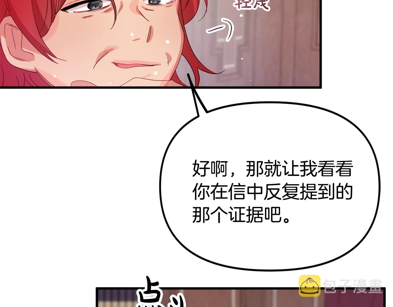 第2话 被妈妈卖掉142