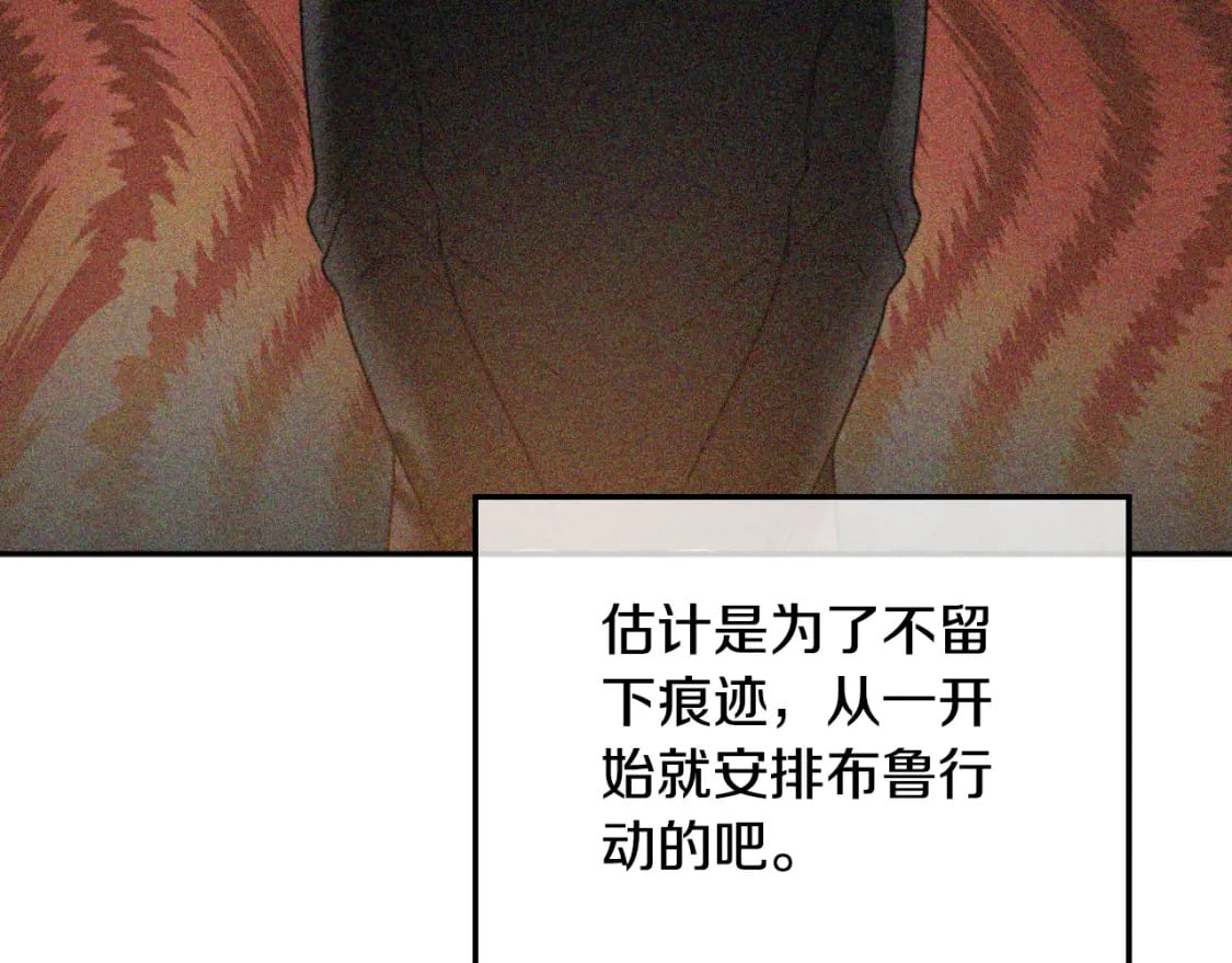 第80话 奇怪的香气42