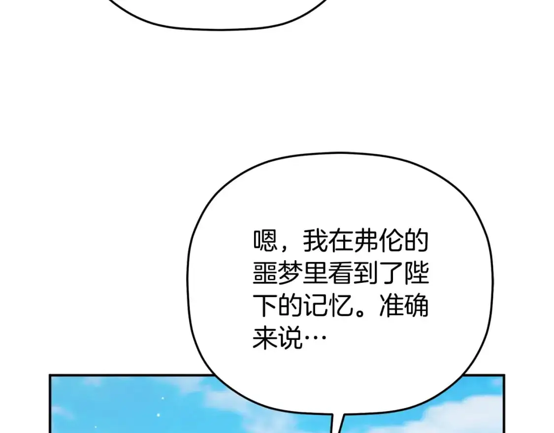 第96话 应该是爱情74
