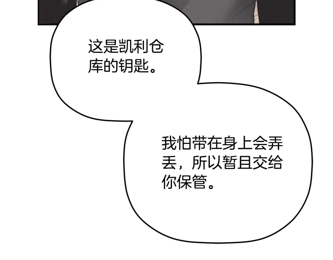 第82话 你最好感谢我71