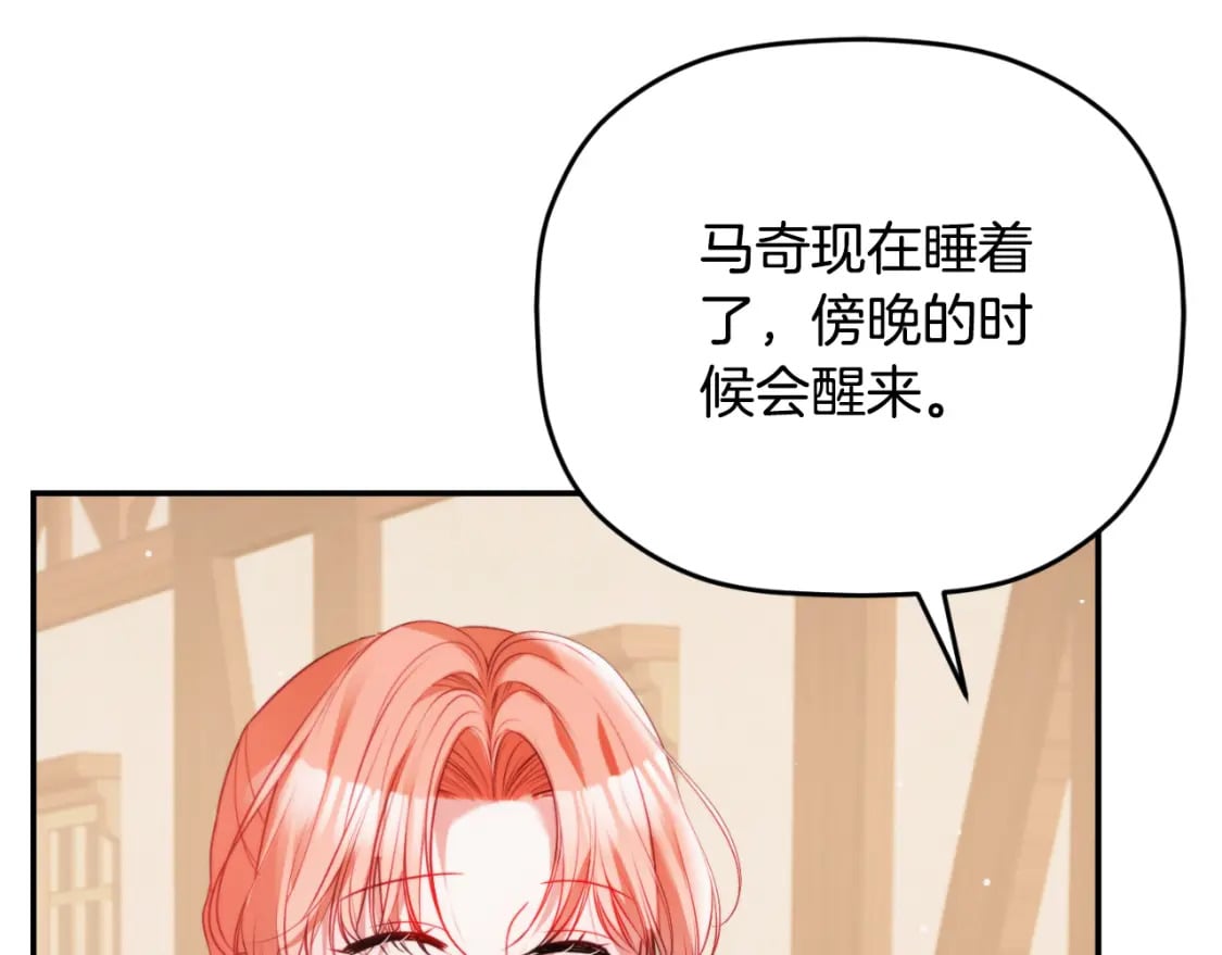 第77话 暴君求婚145