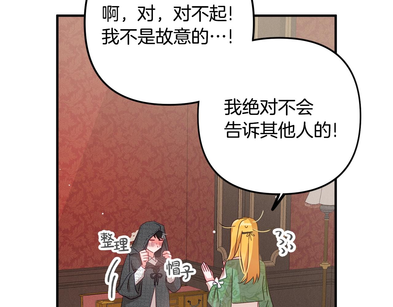 第4话 第一个计划105