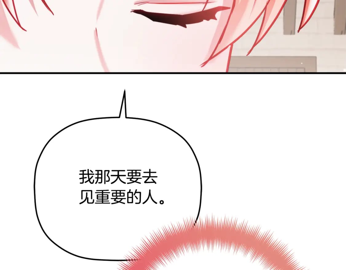 第67话 互相试探128