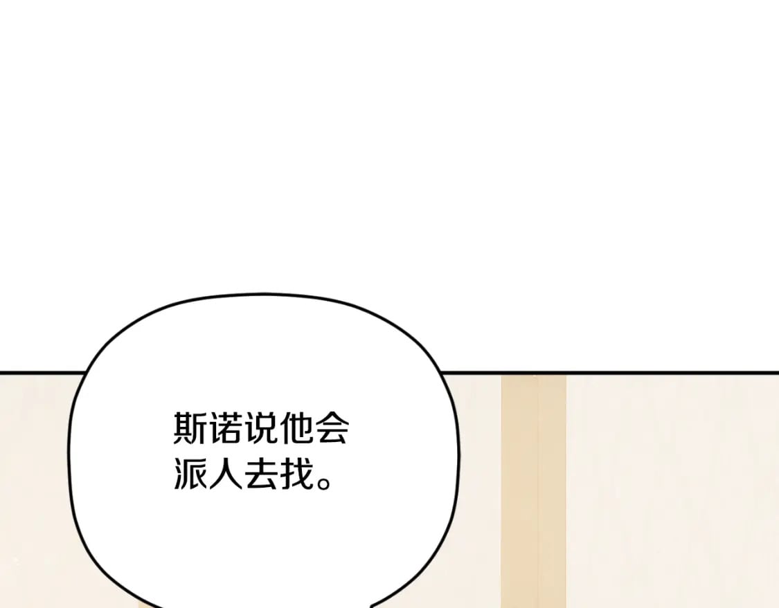 第77话 暴君求婚68
