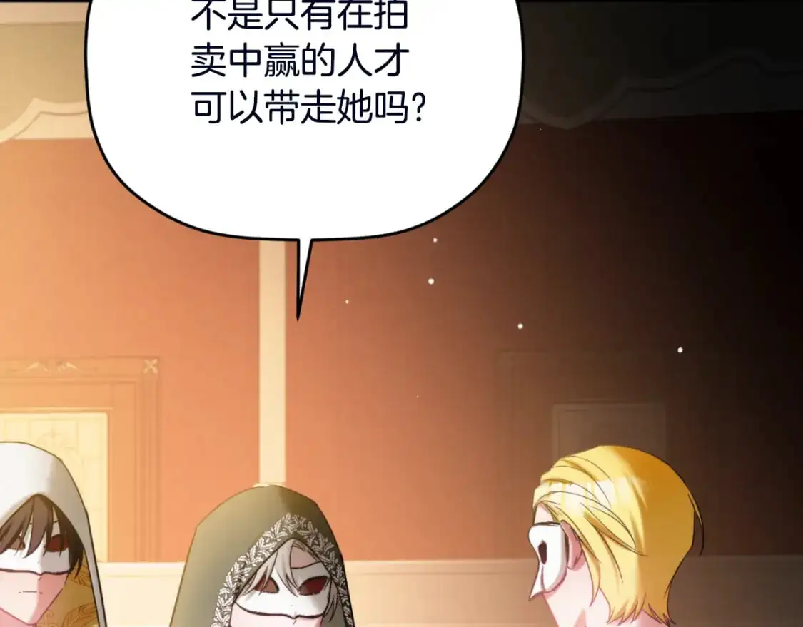 第88话 我来替她68