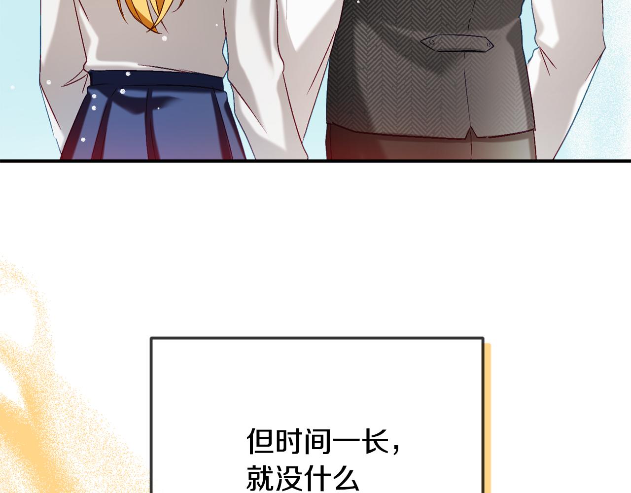 第47话 身份要暴露？129