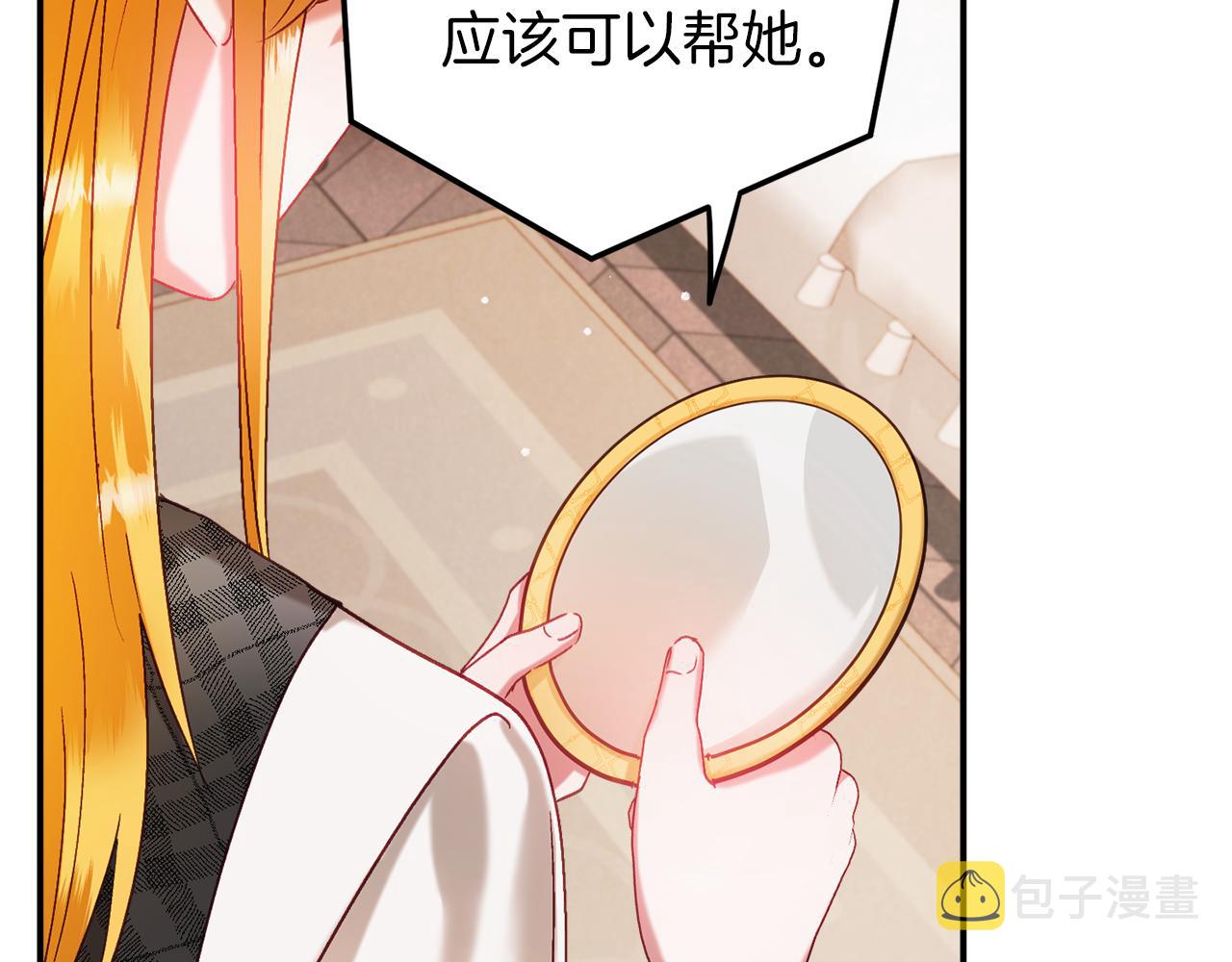 第42话 谁来做家主？156