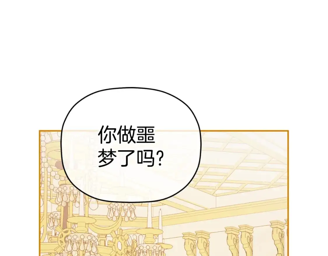 第91话 做噩梦了吗55