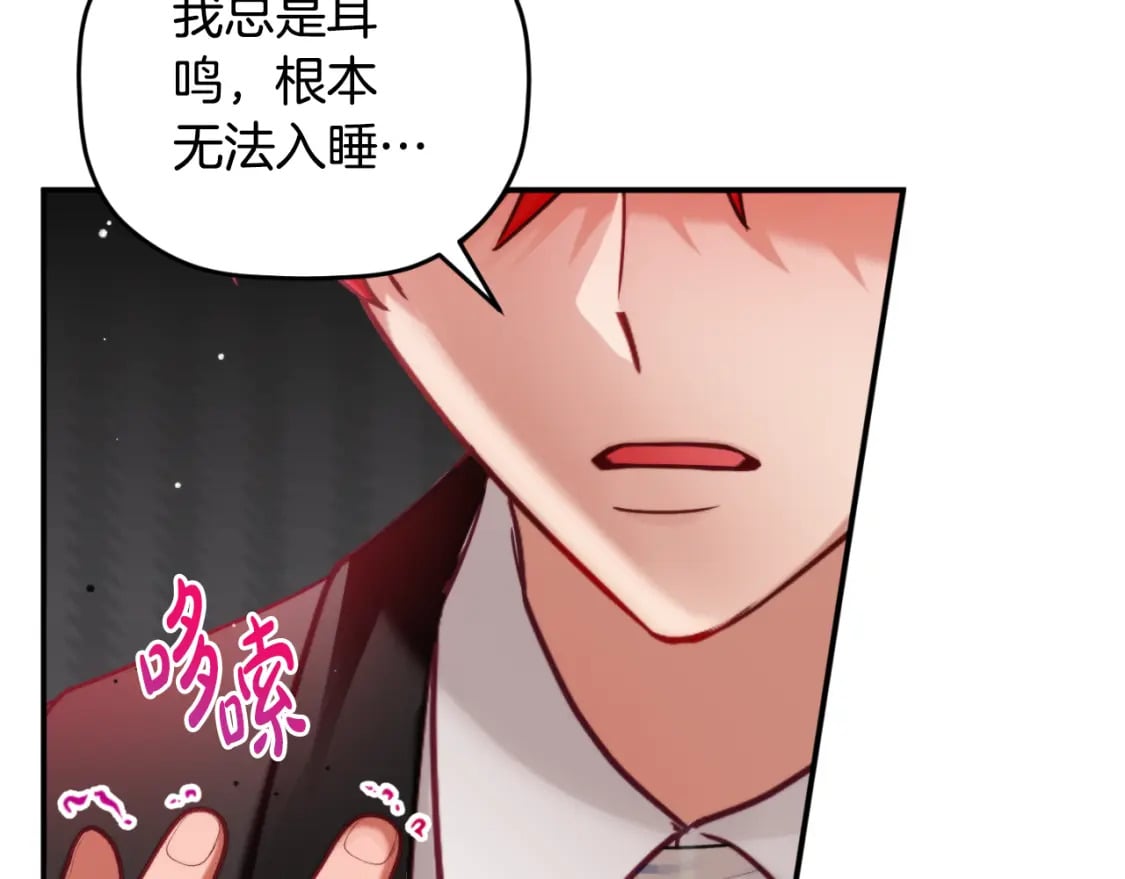 第73话 他也睡不着？61