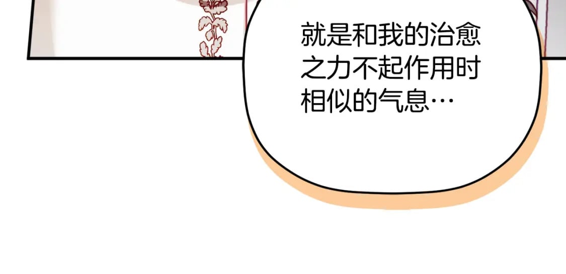 第66话 相似的气息49