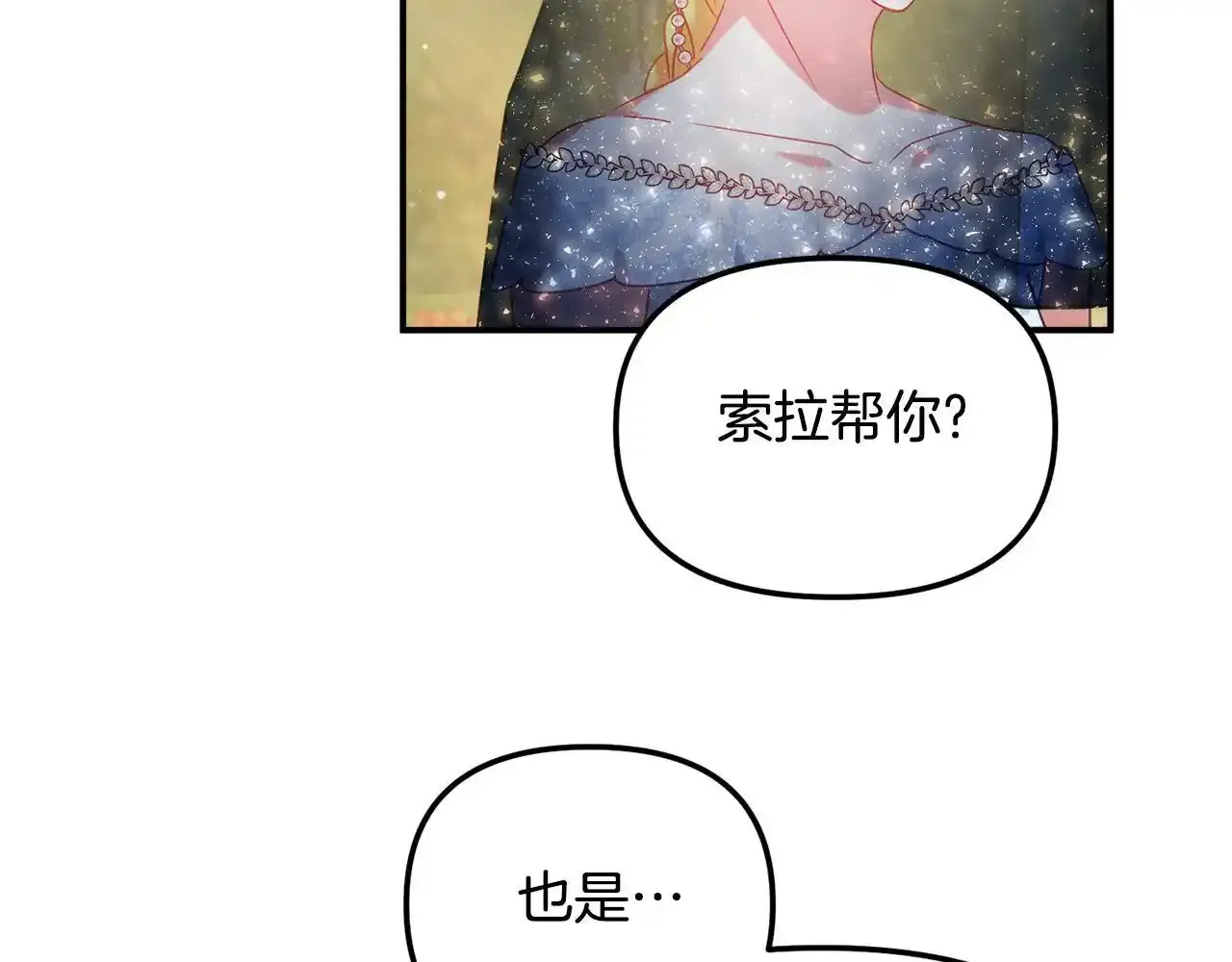 第一季完结篇 语出惊人150