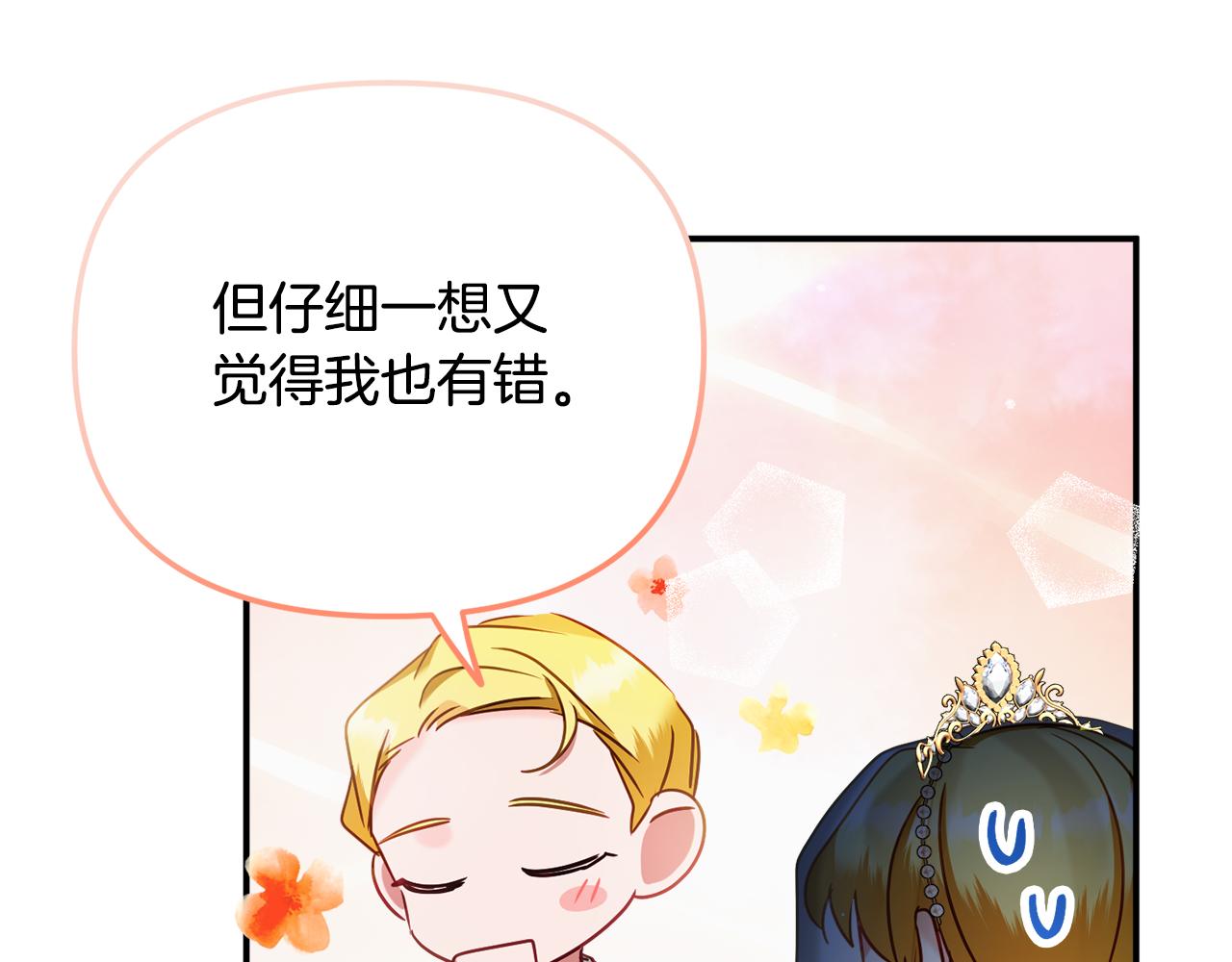 第51话 纨绔伯爵136