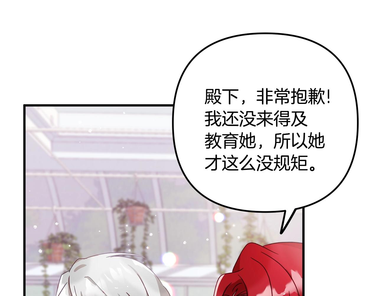 第3话 初次见面95