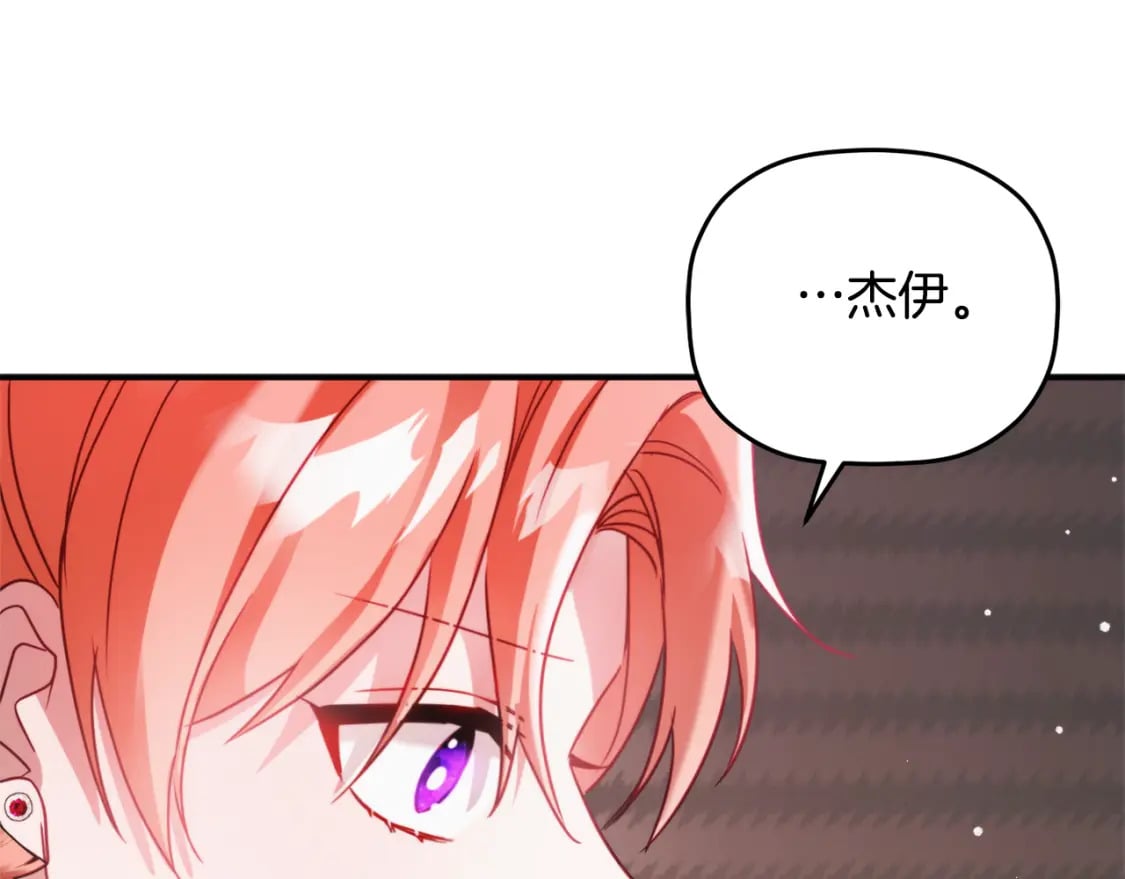 第67话 互相试探94