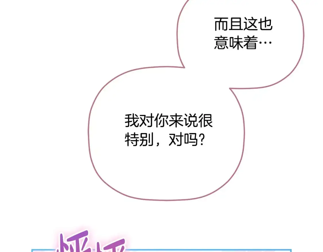 第96话 应该是爱情67