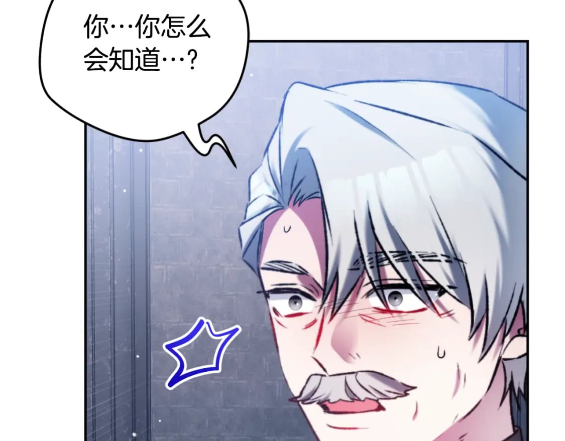 第86话 付出代价132