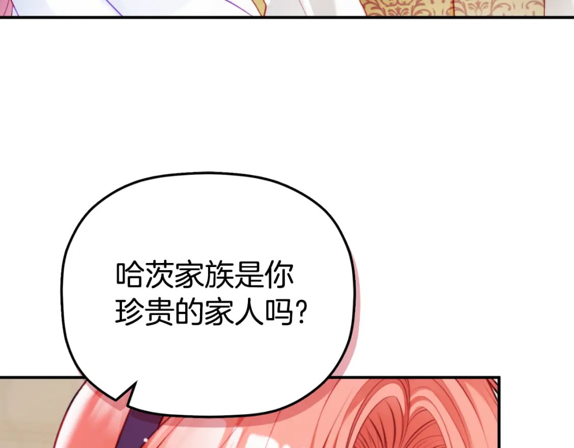 第72话 渣爹审问31