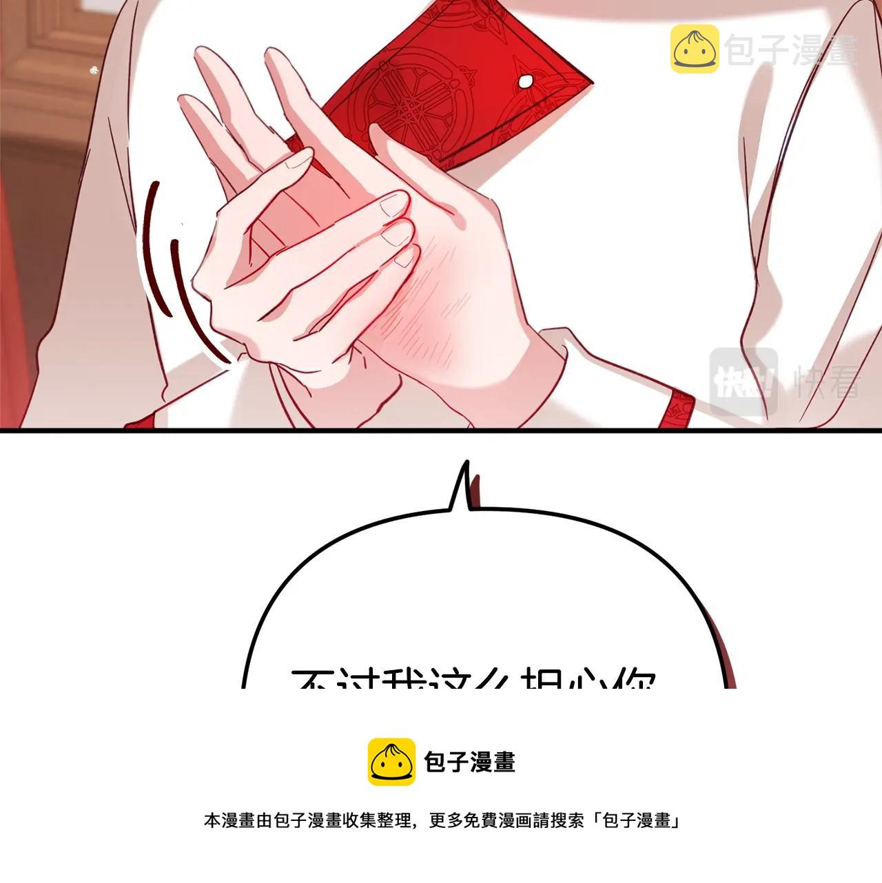 第14话 我只想活下去108