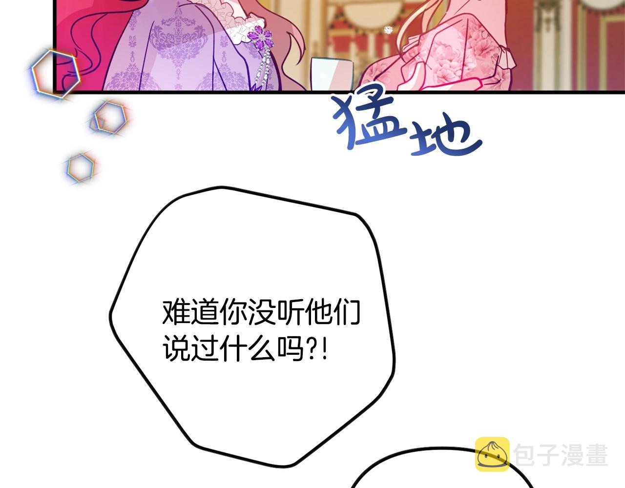 第12话 舞会的阴谋90