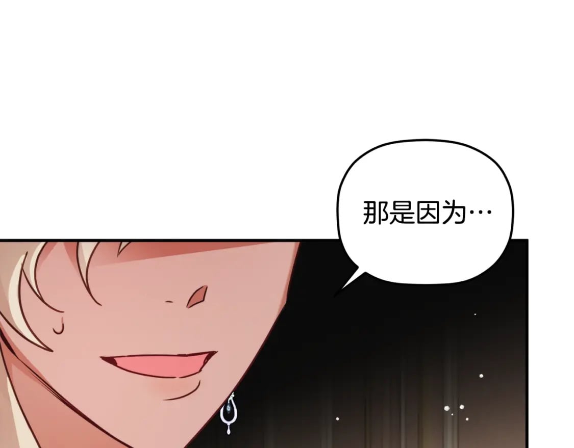 第61话 来客人了76