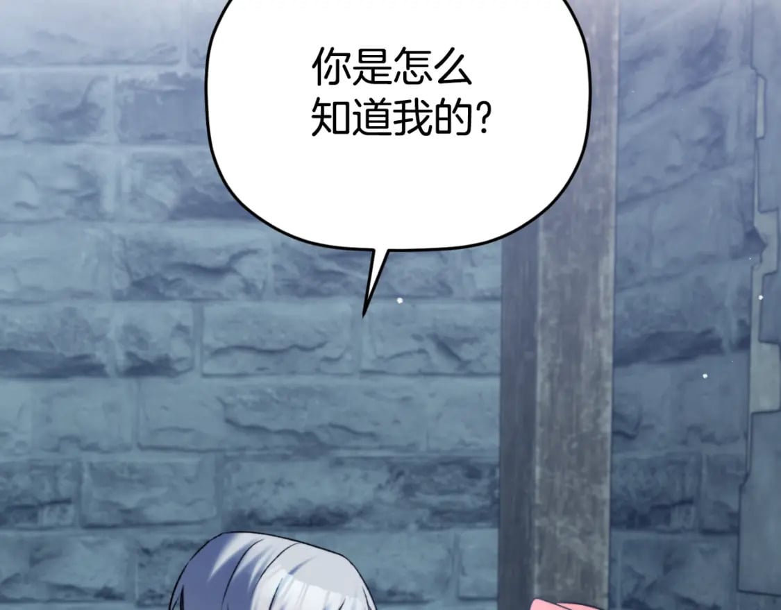 第85话 你认识我？208
