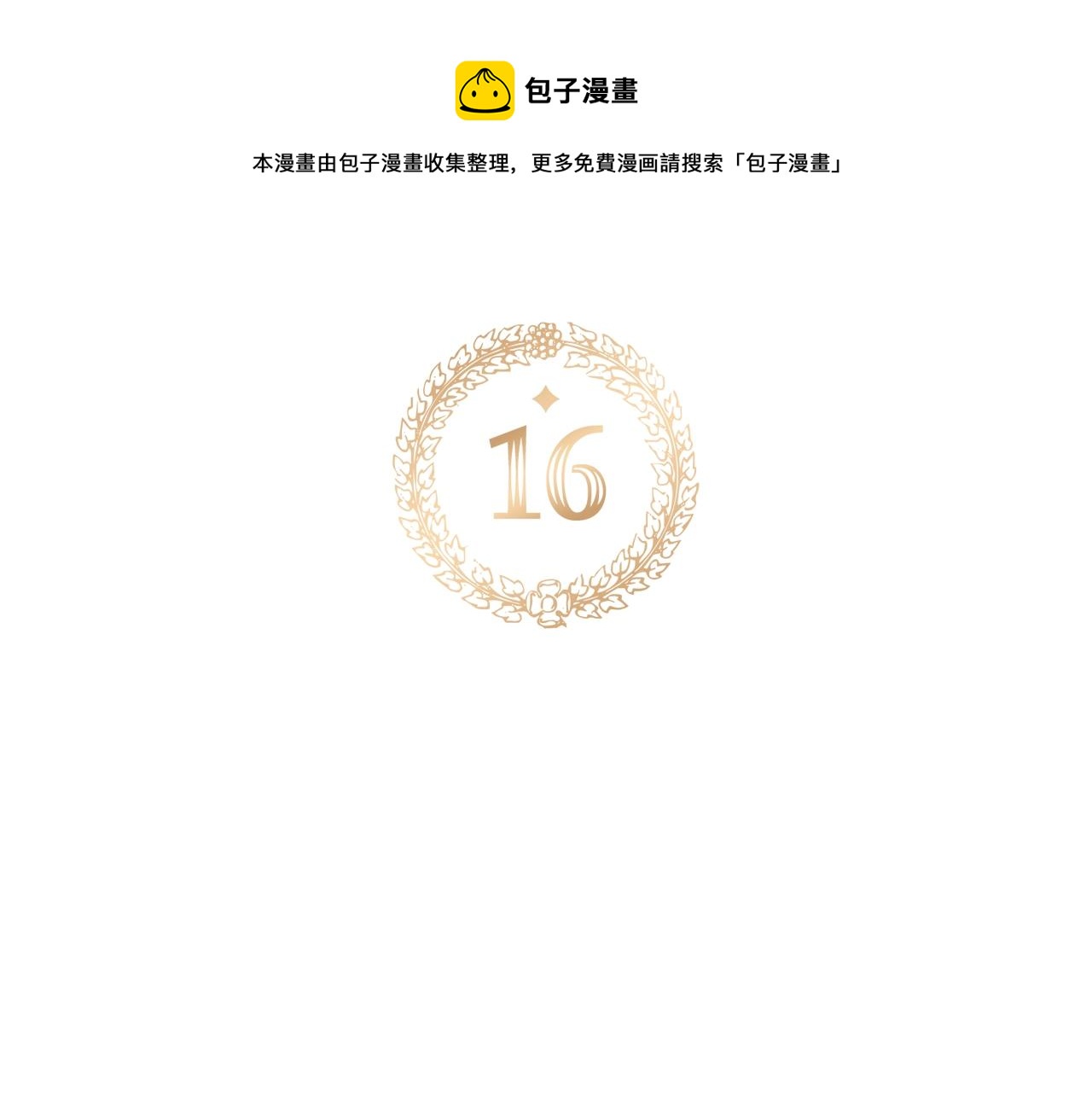 第16话 第一次约会16