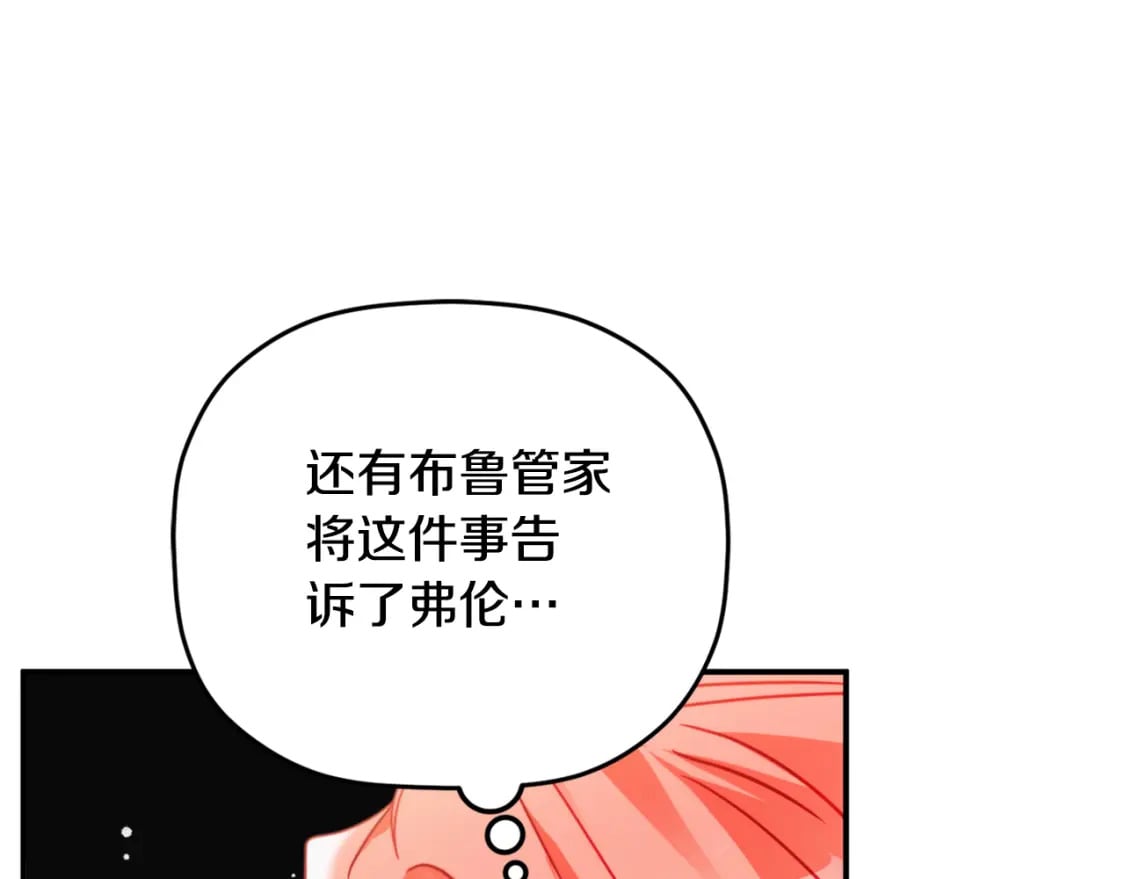 第67话 互相试探18