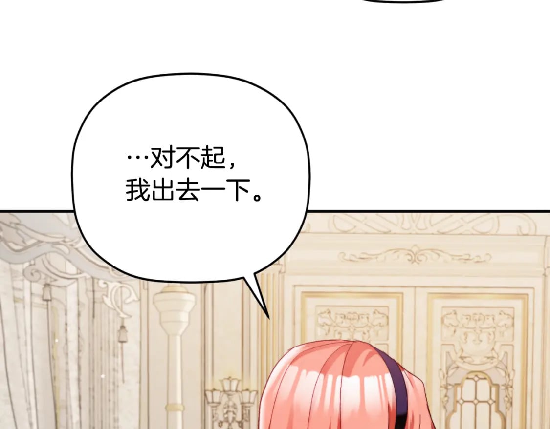 第71话 请不要除掉我40