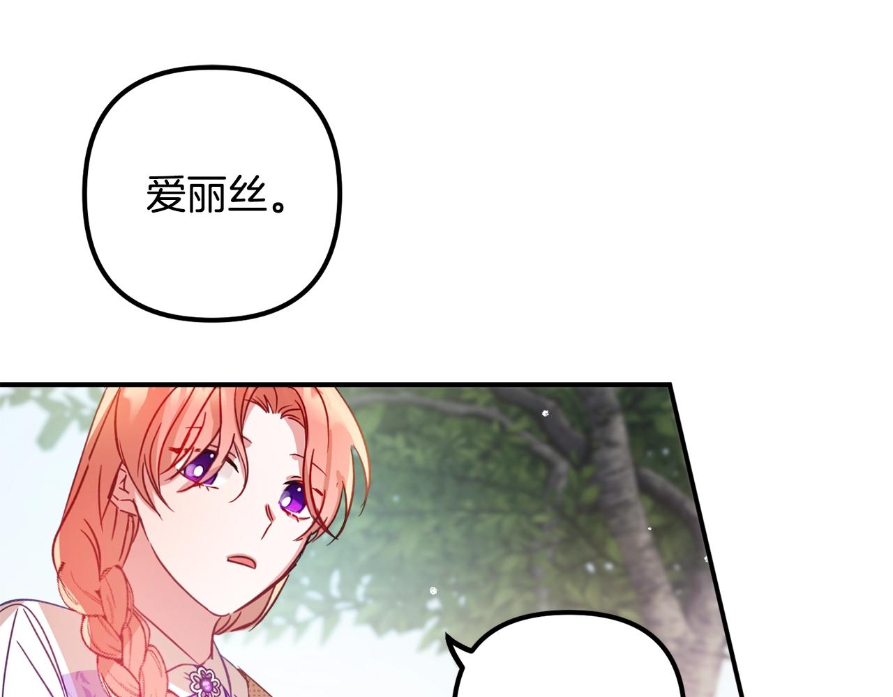 第17话 那个人是你吗？109