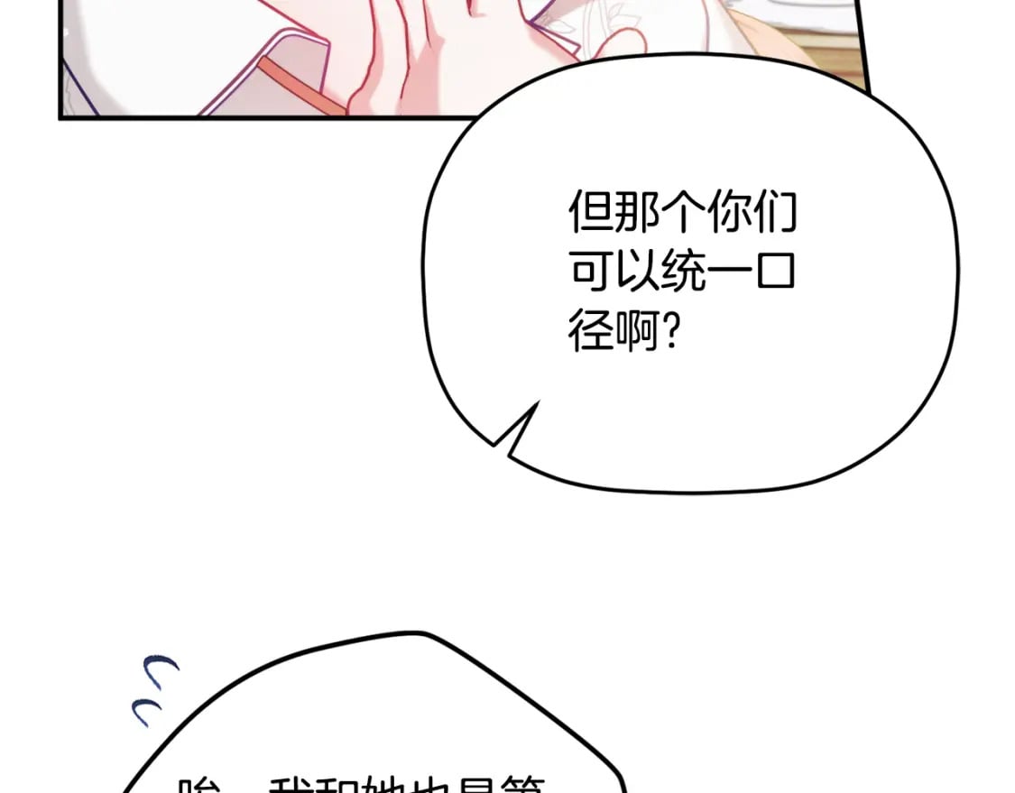 第59话 相似的人34